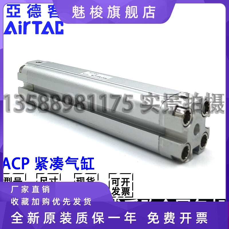 亚德客紧凑型气缸ACP80/ACP100x30x40x50x60x70x100x150-S-B-图1