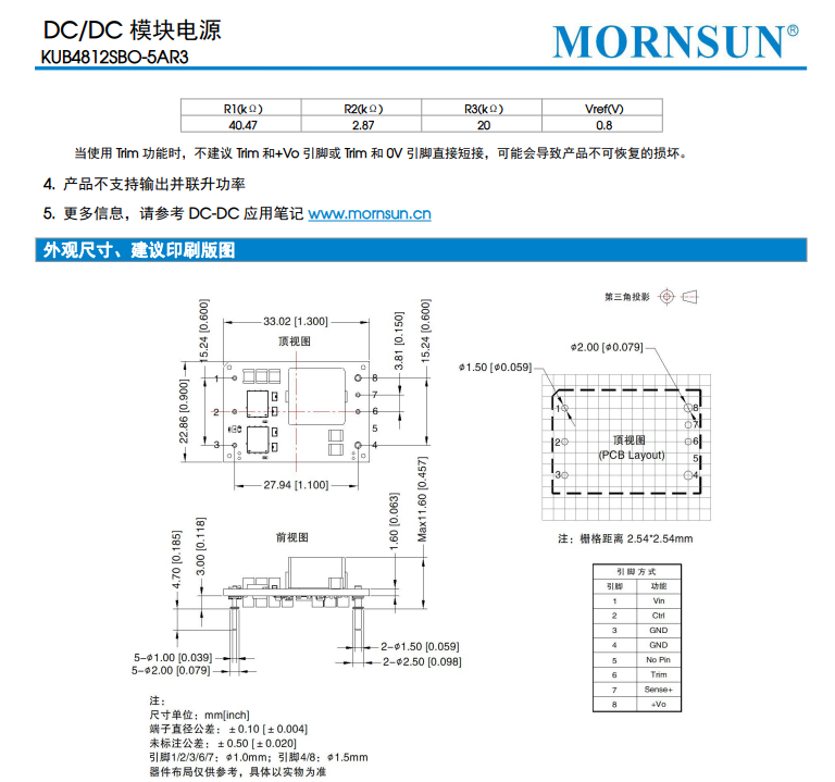 KUB4812SBO-5AR3金升阳非隔离稳压单路模块18-85V48V转12V电流5A-图1