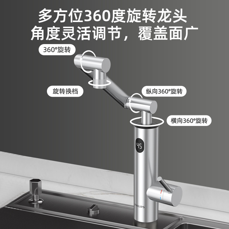 飞利浦电热水龙头即热式热水器速热自由摇臂卫生间厨房家用加热器,淘宝优惠券,粉丝福利购,淘宝优惠卷
