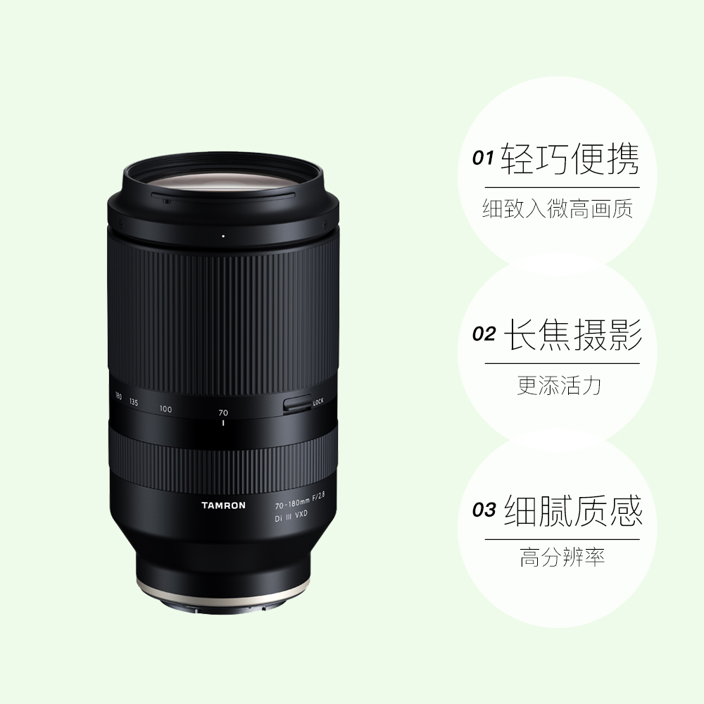 【自营】腾龙70-180mmF2.8 A056长焦变焦全画幅镜头大光圈索尼E口 - 图3