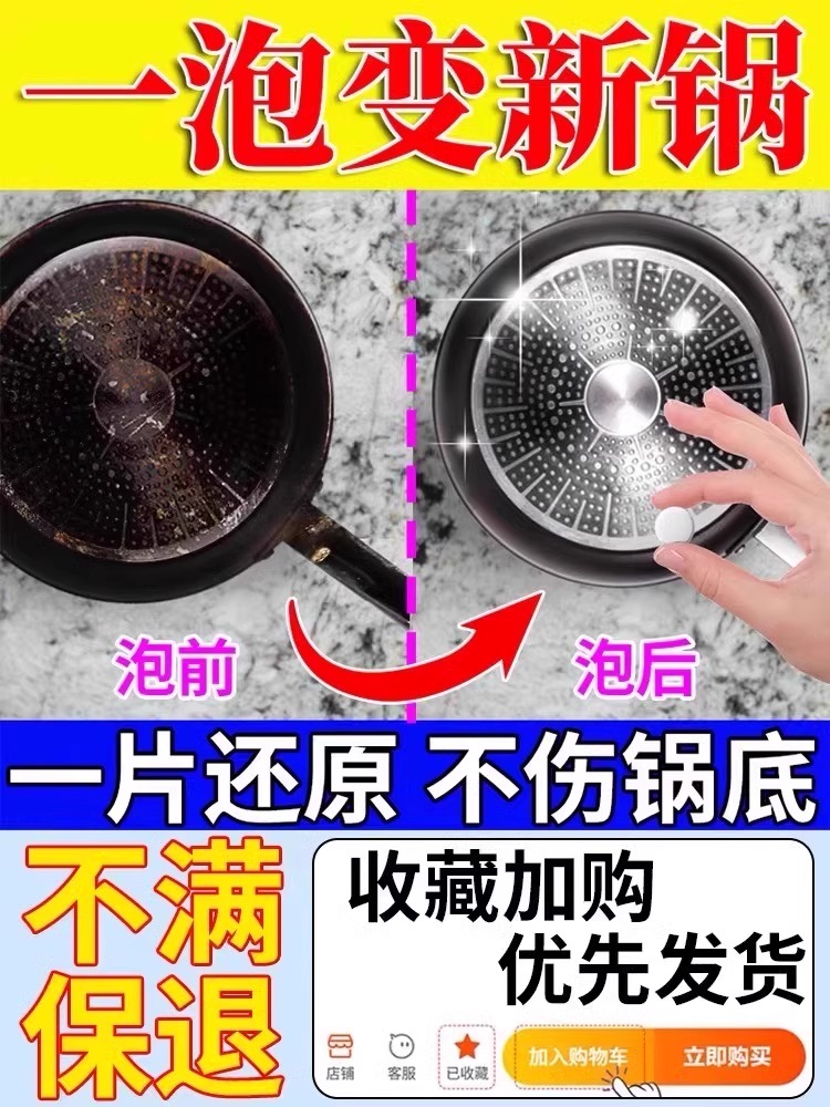 泡泡乐活氧除垢泡腾片锅底黑垢重油污分解清洁去除剂除黑锈泡腾片