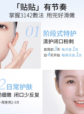 比度克抛光面膜祛痘去粉刺闭口舒缓修护补水保湿正品旅行装2片