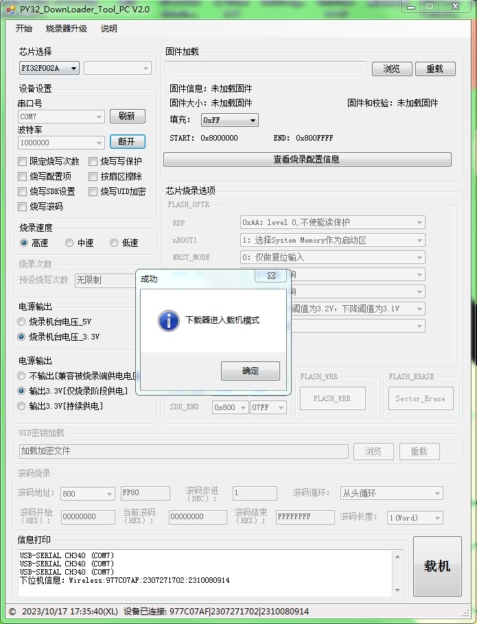 PY32离线烧录器、可批量烧录普冉003/030/002A/002B/071/040等,淘宝优惠券,粉丝福利购,淘宝优惠卷