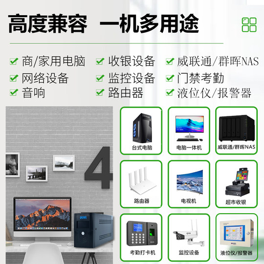 SF ups power supply 220V emergency anti-power outage