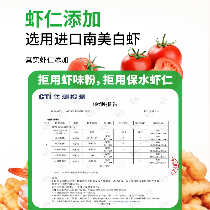 贝贝哩婴幼儿虾条儿童宝宝零食一两岁以上高钙健康小零食,淘宝优惠券,粉丝福利购,淘宝优惠卷