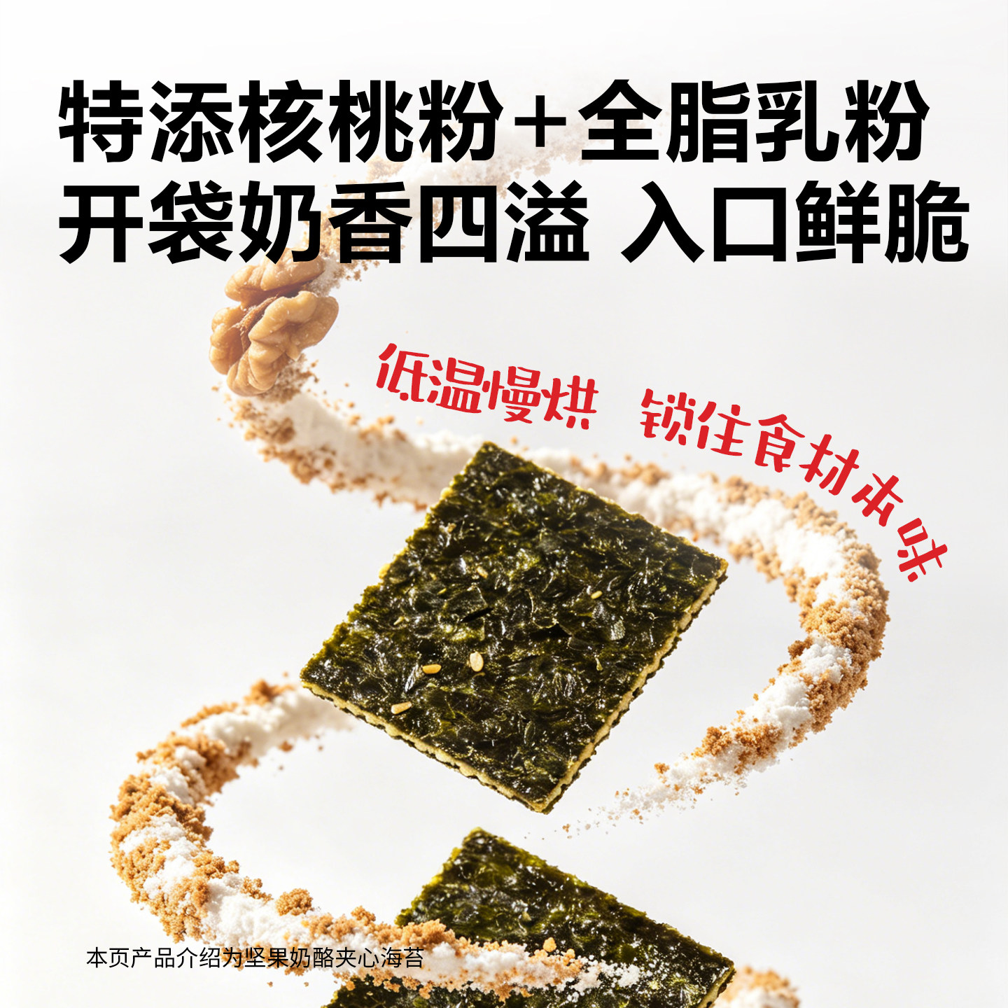 贝贝哩夹心海苔脆即食海苔片健康无添加盐儿童零食送宝宝婴儿食谱