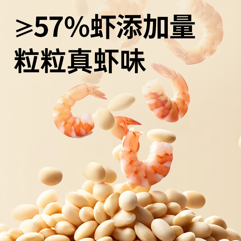 【3件7折】贝贝哩高钙虾肉酥宝宝虾条儿童送婴幼儿一岁以上零食谱,淘宝优惠券,粉丝福利购,淘宝优惠卷