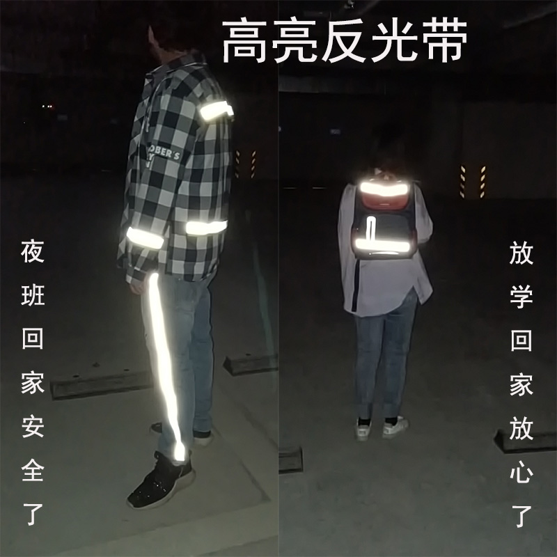 高亮户外反光布学生书包荧光条衣服服装反光带夜光反光布料反光条 - 图0