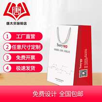 Handbag custom paper bags Dingdresses Clothing Paper Bags Corporate Advertising Gift Bags Shopping Bags Bookmaking for printed gifts