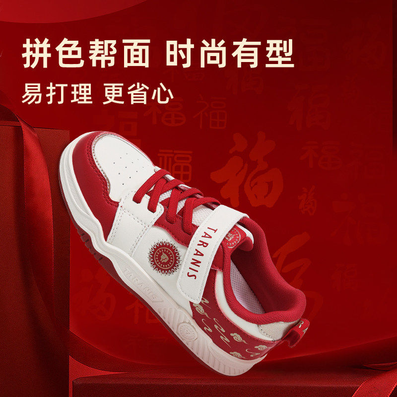 泰兰尼斯kids儿童新年限定款红色板鞋中大童时尚轻便休闲滑板鞋,淘宝优惠券,粉丝福利购,淘宝优惠卷