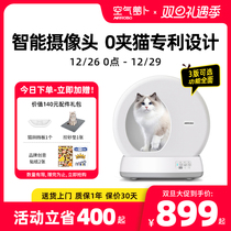Air Radish Intelligent Fully Automatic Cat Litter Basin Big-enclosed Deodorant Cat Toilet Electric Kitty Shoveling Machine