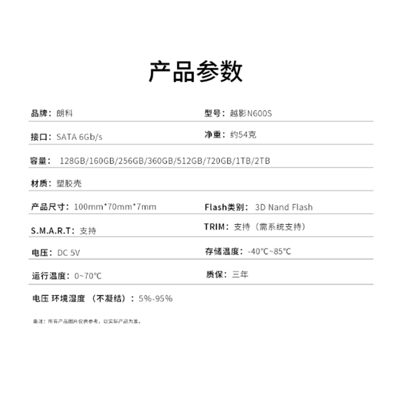 Netac朗科N600S固态硬盘 SATA接口 256G 512G 1T 2.5寸笔记本 - 图3