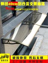 Extension 40 aluminum alloy bracket small rain shed window roof Awning Waterproof Rain Hitch Door Head Balcony Outdoor Home Rain Hood
