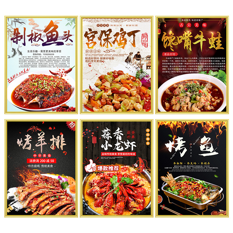 特色菜招牌菜饭店特色菜海报菜单宣传画贴纸挂牌上墙KT板饭店烧烤店主打主推菜品宣传图展板标识提示牌广告牌 - 图0
