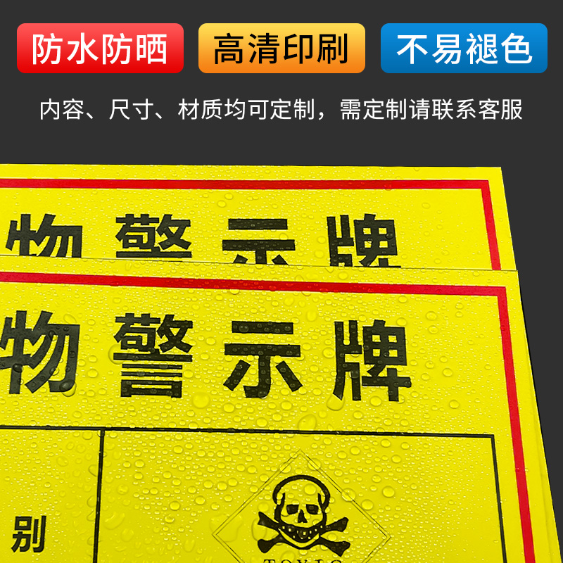 危险废物警示牌PVC板废机油废切削液废油漆桶废电瓶废擦机布污泥危险废物标识牌安全标示提示警告标志贴定制 - 图2