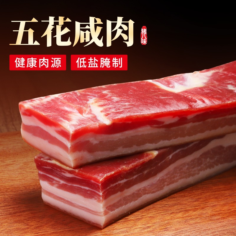 金华火腿五花肉风干咸肉腌笃鲜500g上海南风肉咸猪肉农家腊肉 - 图1