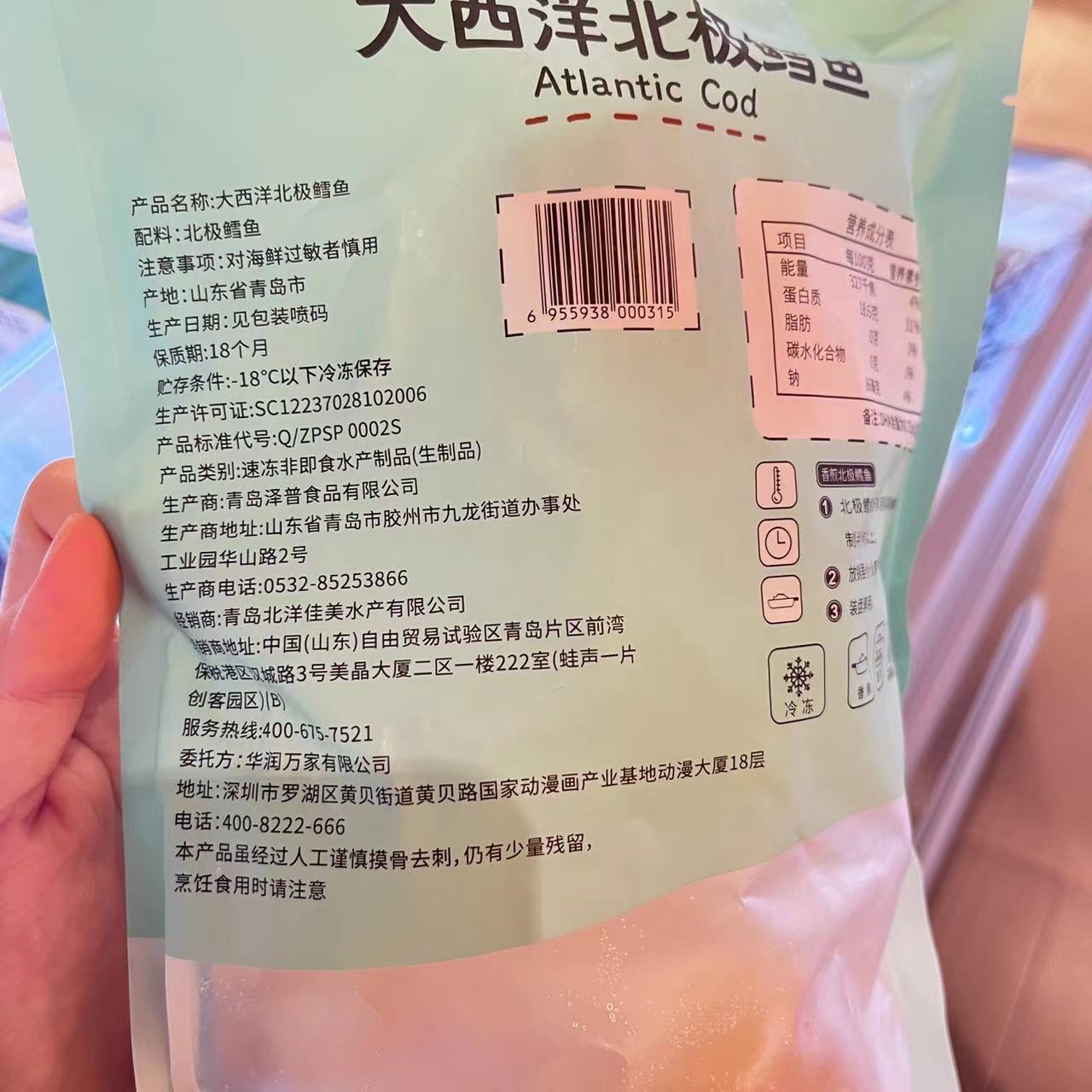 ole大西洋北极鳕鱼280g - 图0