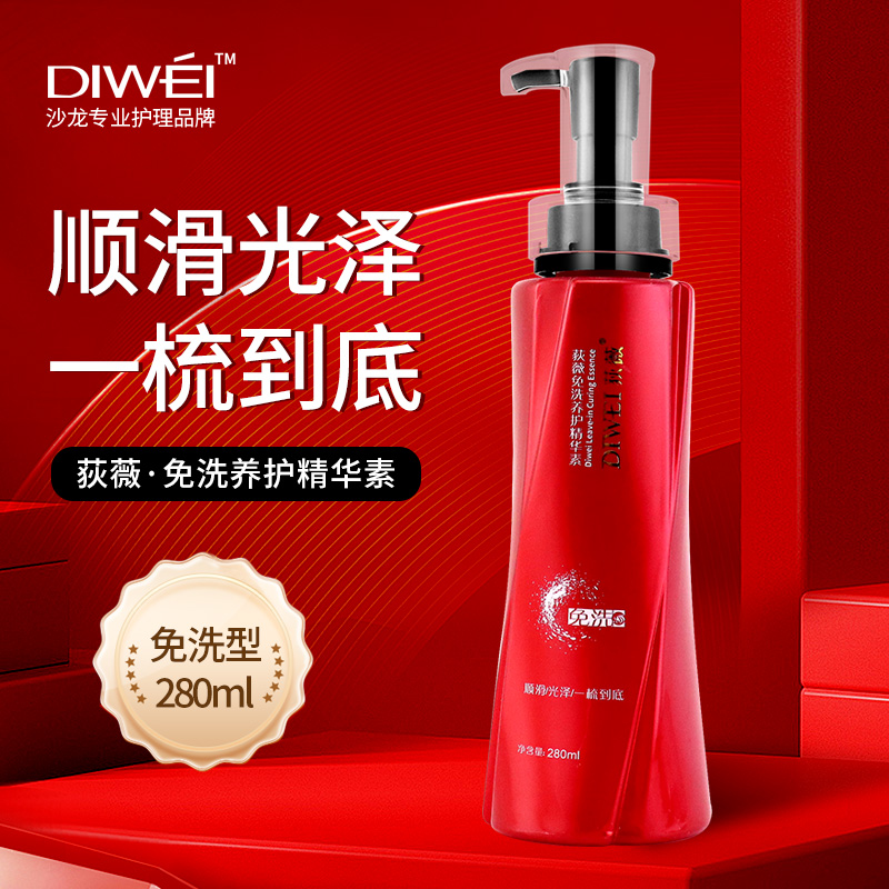 正品荻薇免洗修润精华乳补水锁水多用型弹力素免洗改善毛躁蓬松 - 图2