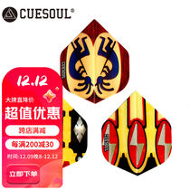 cuesoul Beast Fitness Equipment Darts Tail PET darts leaves 30 Pieces Durable Accessories NCSDF001 Color