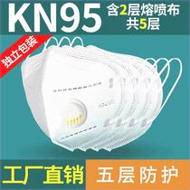 Xinjiang with respiratory valve KN95 mask dust-proof anti-droplets industrial dust PM2 5 lava spray cloth breathable