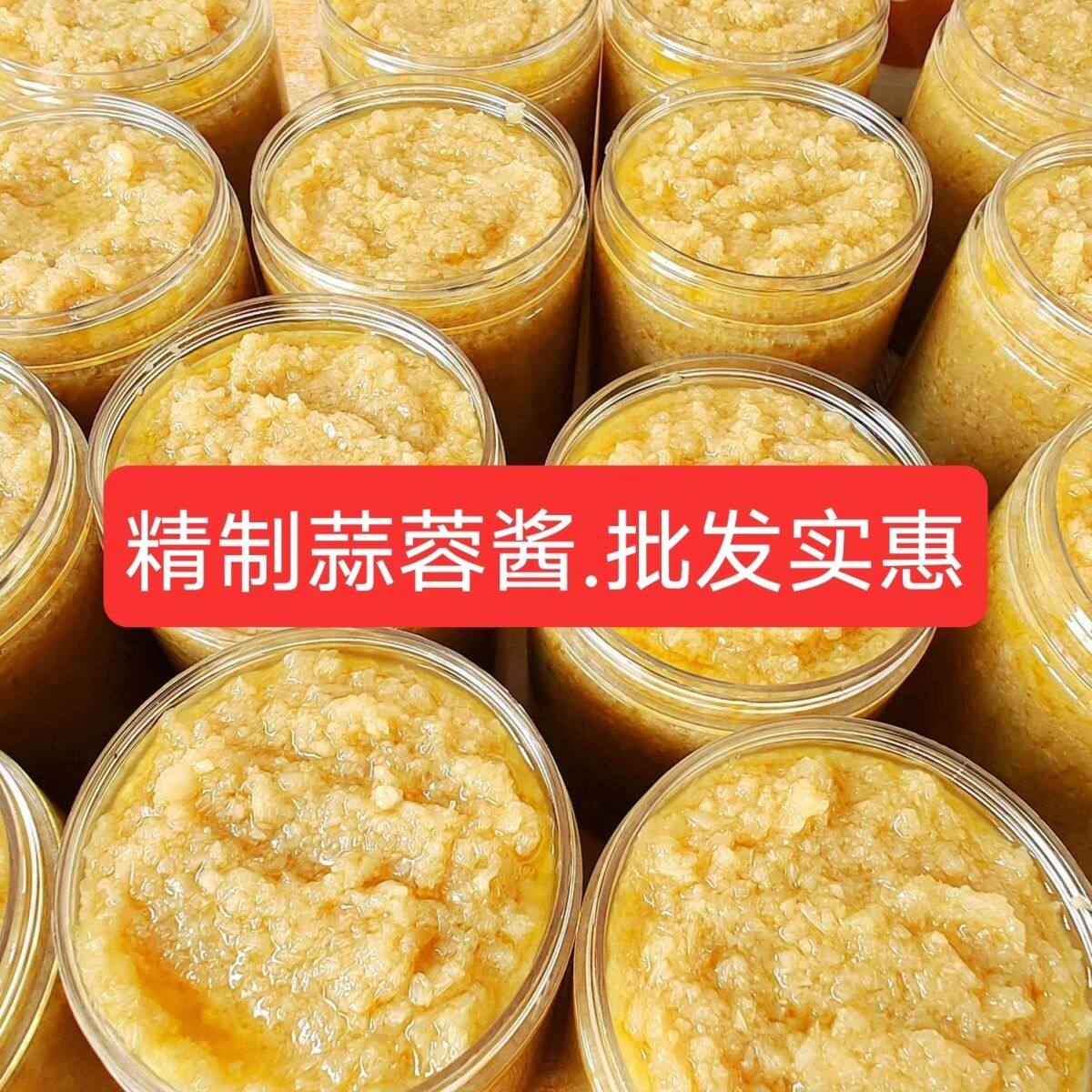 蒜蓉酱蒜泥蒜香瓶装原味微辣海鲜下饭酱调味酱烧烤拌面蒸煮调味酱,淘宝优惠券,粉丝福利购,淘宝优惠卷