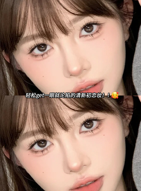淡颜白开水免胶婴儿弯假睫毛