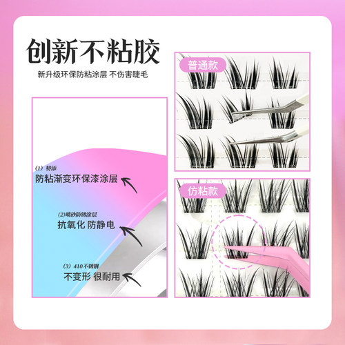 萌睫尚品新升级渐变色防粘镊假睫毛专用金羽夹高精密新手化妆推荐 - 图1