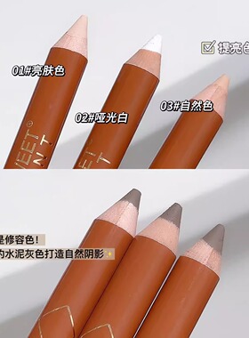 双头修容笔高光修容阴影一体棒