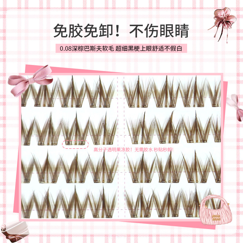 免胶萌犬棕色假睫毛！萌睫尚品犬系上镜混血感眼睫毛女仿真自然,淘宝优惠券,粉丝福利购,淘宝优惠卷