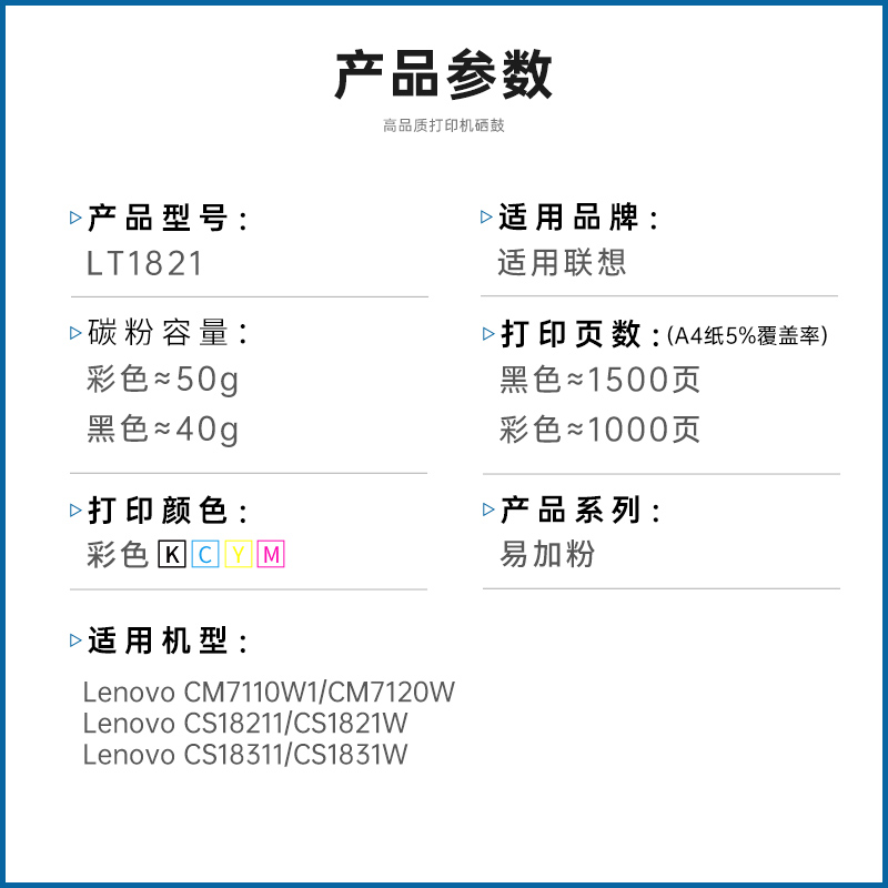 适用联想cm7120w粉盒cm7110w碳粉cs1821w cs1831w LT1821墨粉鼓架-图0