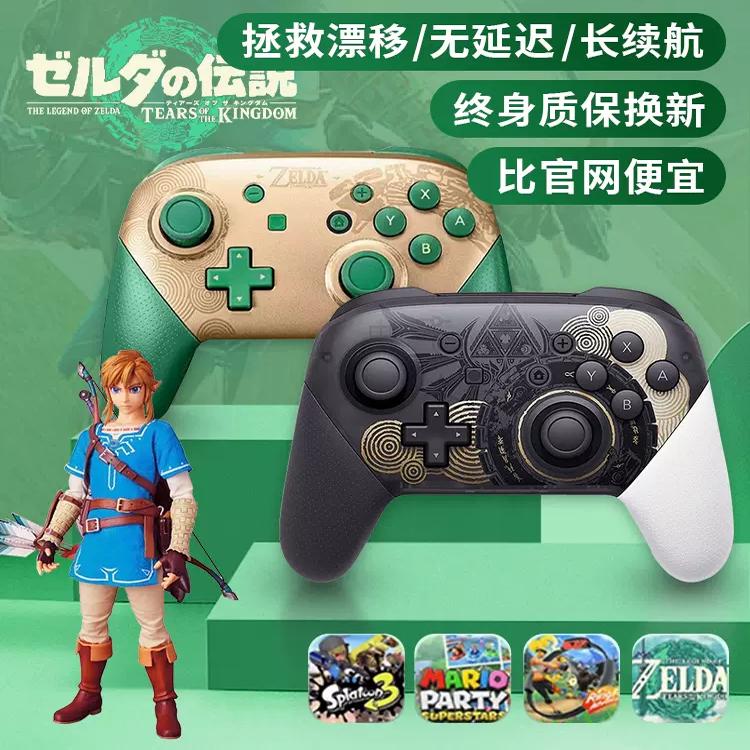 任天堂Switch手柄 Switch PRO手柄 无线蓝牙游戏手柄pc无线蓝牙 喷射战士游戏手柄steam游戏手柄霍尔摇杆 - 图0