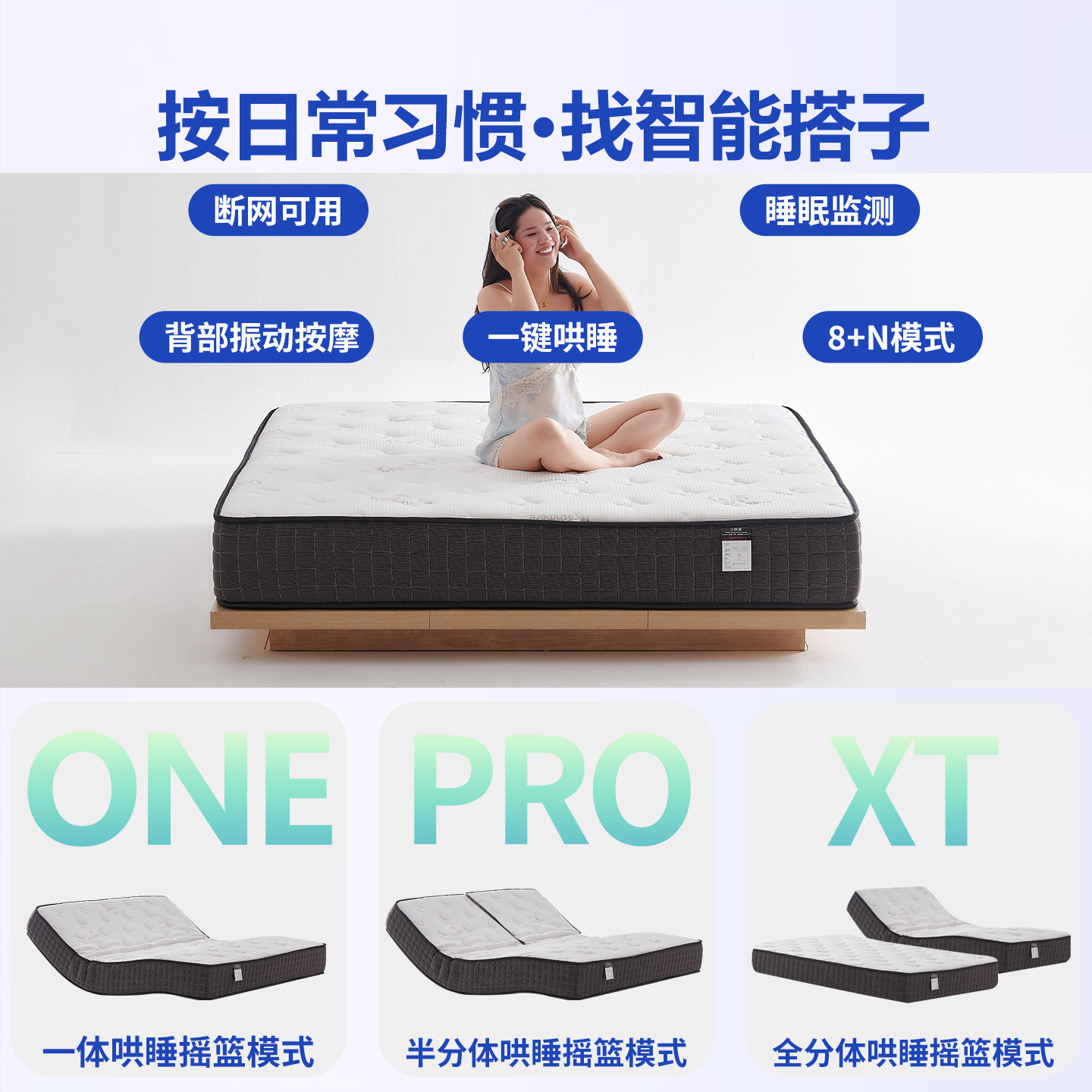 希曼妮黑武士电动智能床垫多功能哄睡按摩升降零重力互不打扰床垫,淘宝优惠券,粉丝福利购,淘宝优惠卷