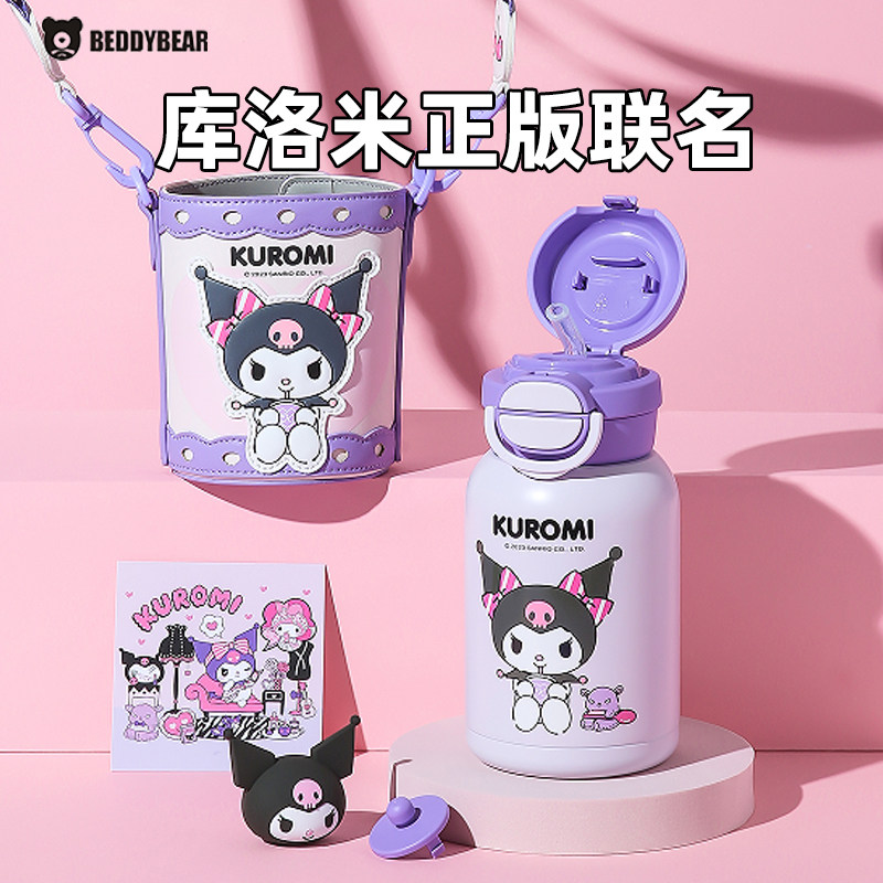 杯具熊儿童保温杯库洛米女生高颜值可爱学生便携双饮水壶吸管水杯,淘宝优惠券,粉丝福利购,淘宝优惠卷