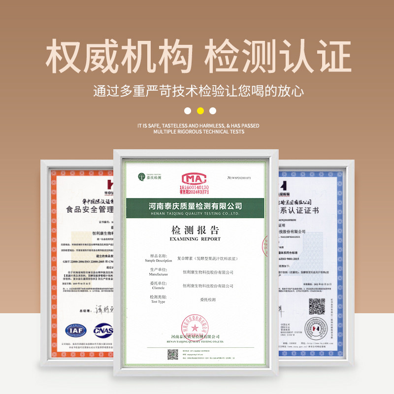 恒利康礼酵植物果蔬原液消化酶酵素 hk恒利康酵素