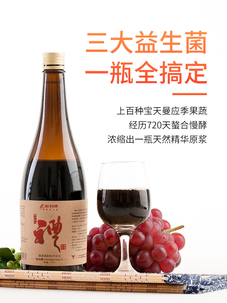 恒利康礼酵植物果蔬原液消化酶酵素 hk恒利康酵素