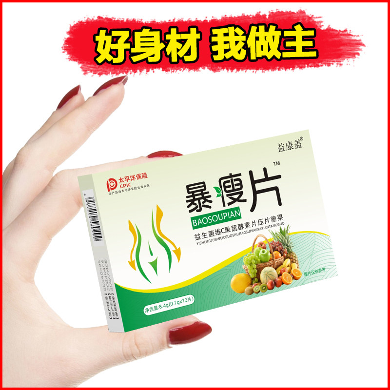 【一天一次 睡前一粒 】益生菌白芸豆维C茶多酚果蔬酵素12粒/盒