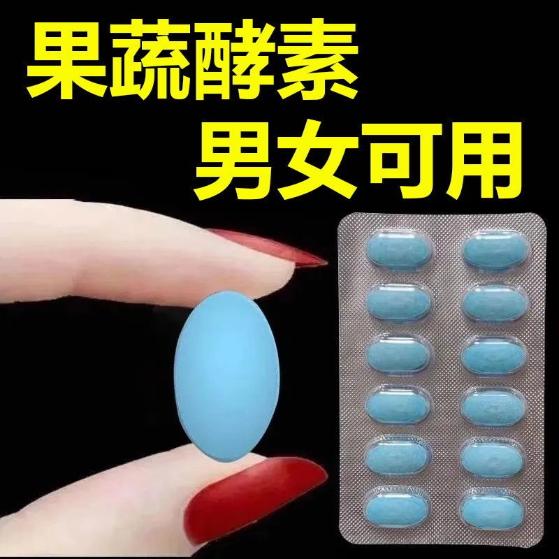 【一天一次 睡前一粒 】益生菌白芸豆维C茶多酚果蔬酵素12粒/盒