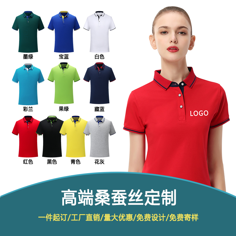 速干翻领工作服定制logo短袖polo衫工衣T恤刺绣印广告文化团体服 - 图1