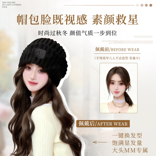帽子假发一体女秋冬时尚针织帽大波浪卷发仿真发日常全头套假发帽 - 图0