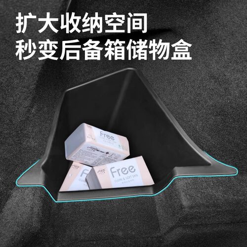 适用特斯拉ModelYL/3后备箱储物盒焕新yl侧边收纳版内饰盖板配件 - 图1