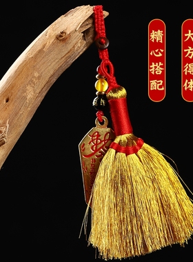 吉祥好物黄铜金扫把五帝钱随身