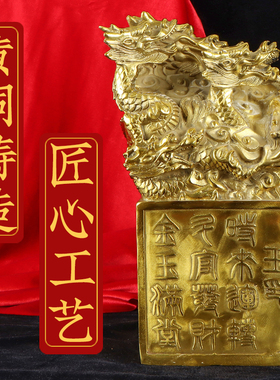 九龙玉玺铜印印章金龙生肖龙