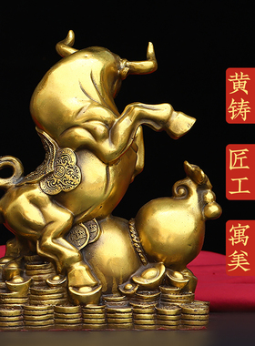 黄铜福禄牛摆件财源滚滚牛铜金钱元宝牛招居家办公室财装饰品摆件