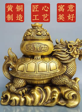 黄铜龙龟摆件聚宝盆龙头龟金钱龙龟家居客厅玄关办公室装饰品摆件