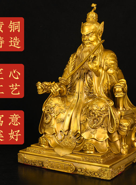黄铜张天师龙虎山天师道张道陵祖师爷正一真人持剑坐龙椅铜像摆件