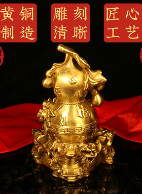 葫芦金蟾客厅摆件店铺黄铜