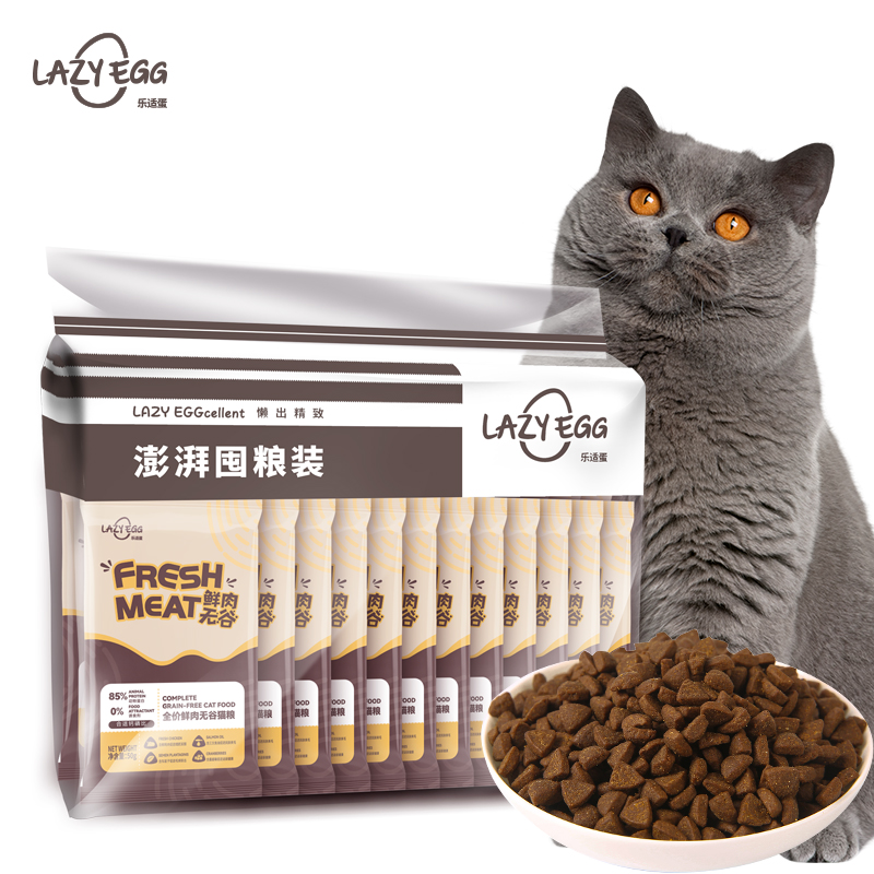 高性价比 高蛋白鲜鸡肉无谷猫粮1.2kg（50g*24包）鲜肉独立小包装