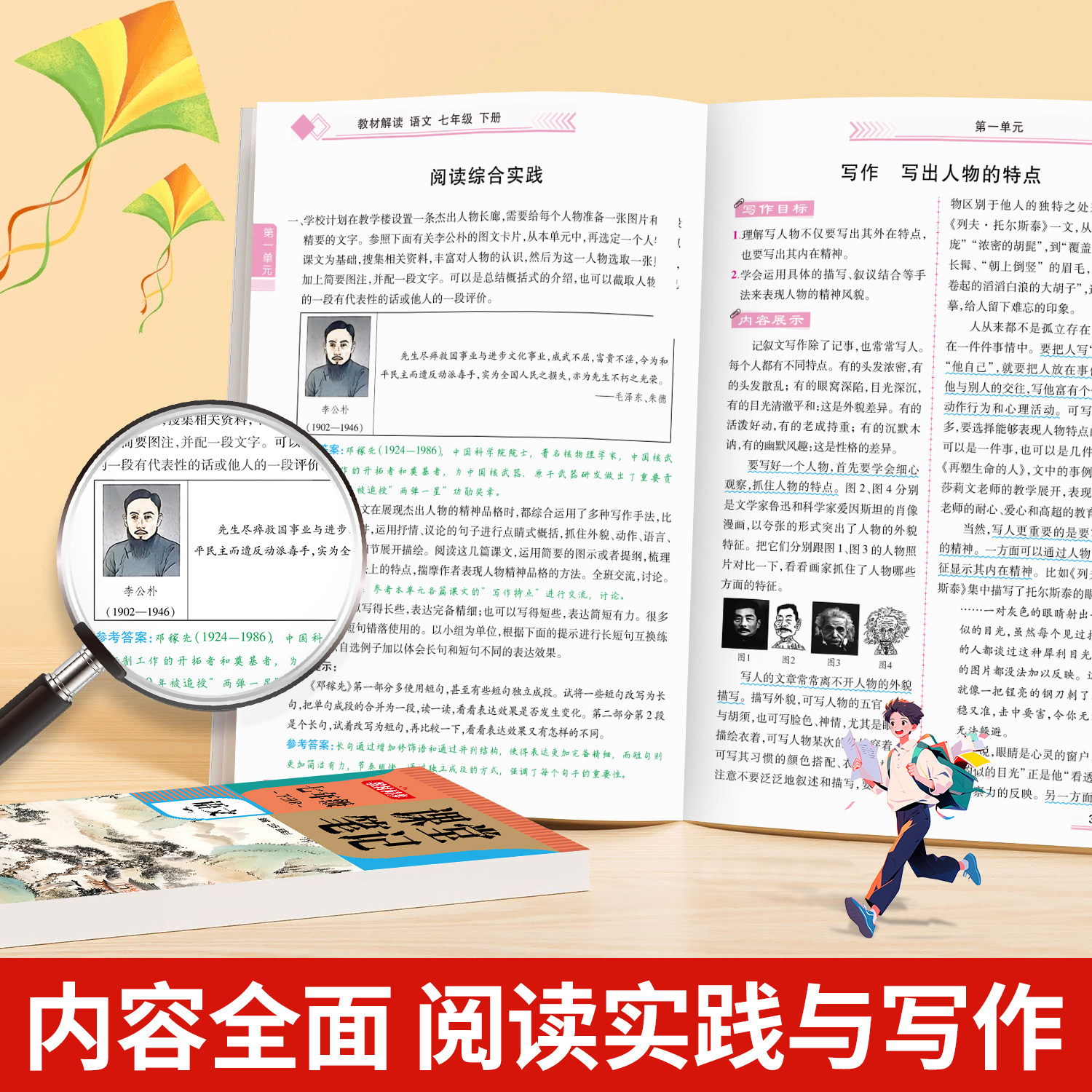 2025新版课堂笔记七年级八年级九年级上册语文数学英语全套初一初二初三人教版初中同步课本随堂伴学笔记中学全解教材解读预习学霸