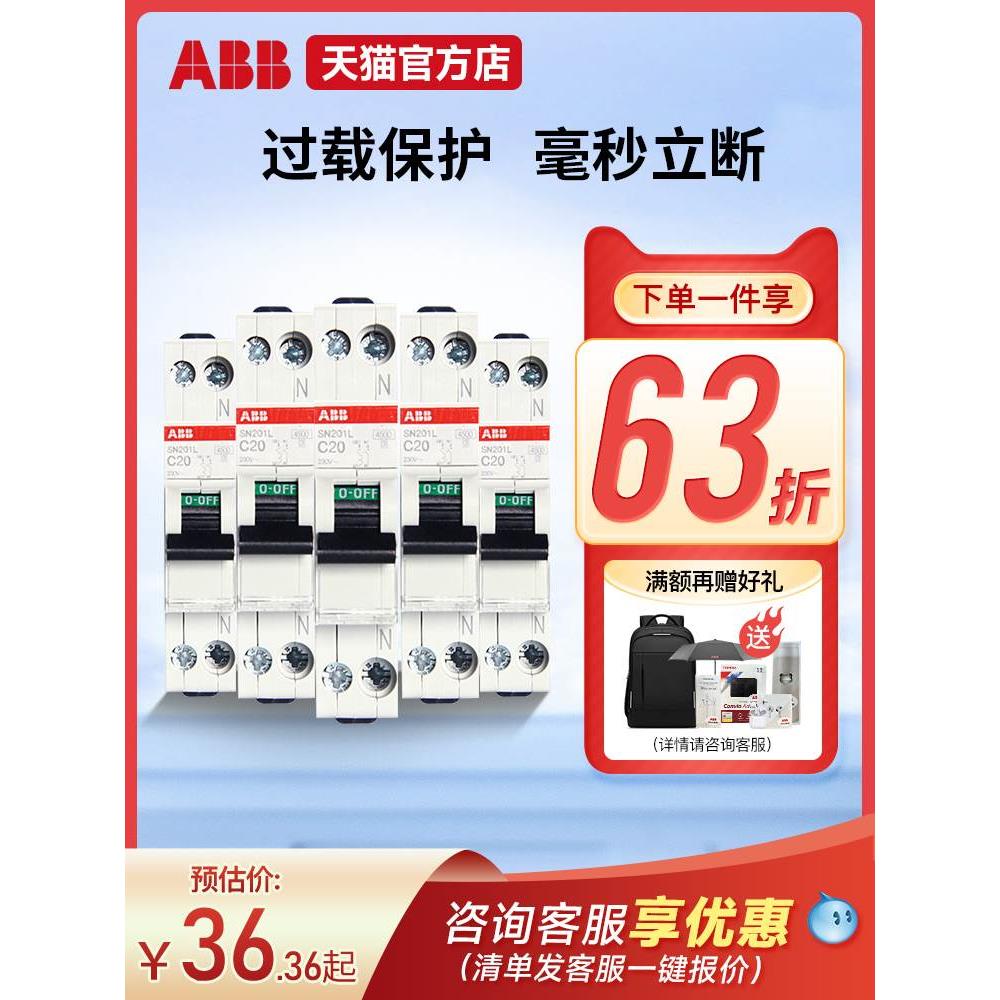 ABB空气开关DPN双进双出1P+N单片SN断路器10A20A25A32A40一位双极 - 图2