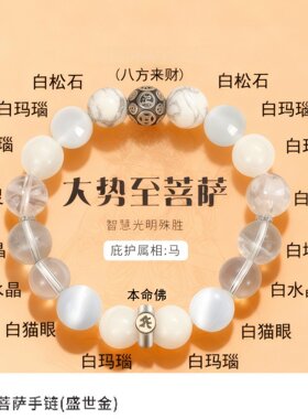 本命马年本命佛天然黄水晶多宝招财朱砂玛瑙虎眼黑曜石手串